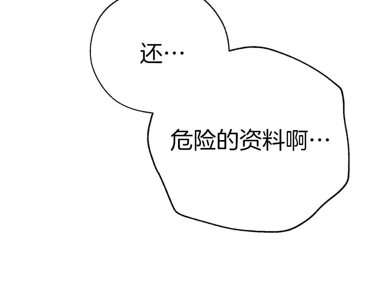 《利己主义》第65话 指导 第18页