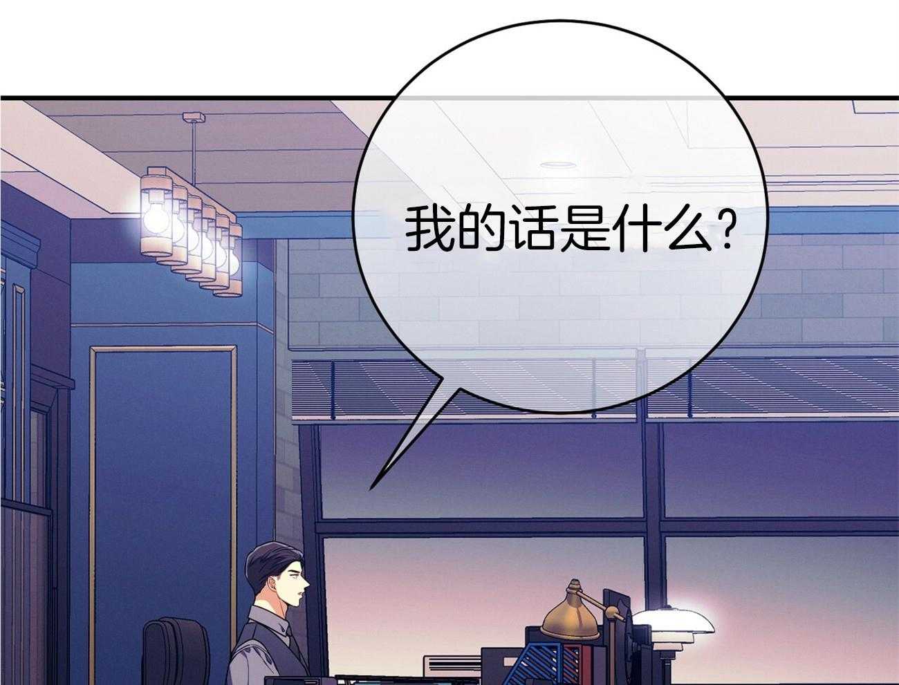 《利己主义》第65话 指导 第24页