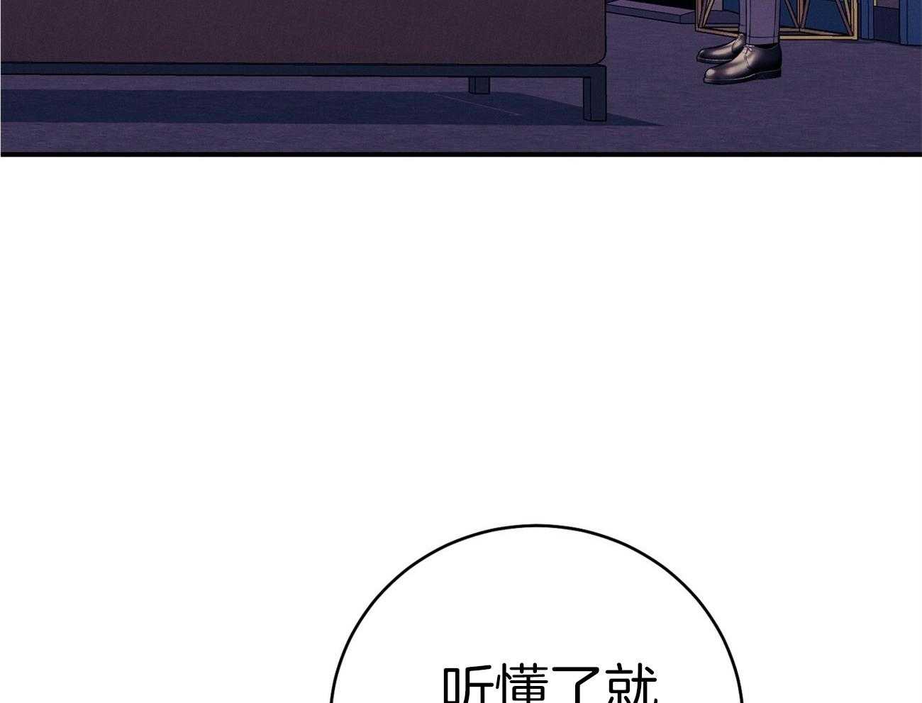 《利己主义》第65话 指导 第27页