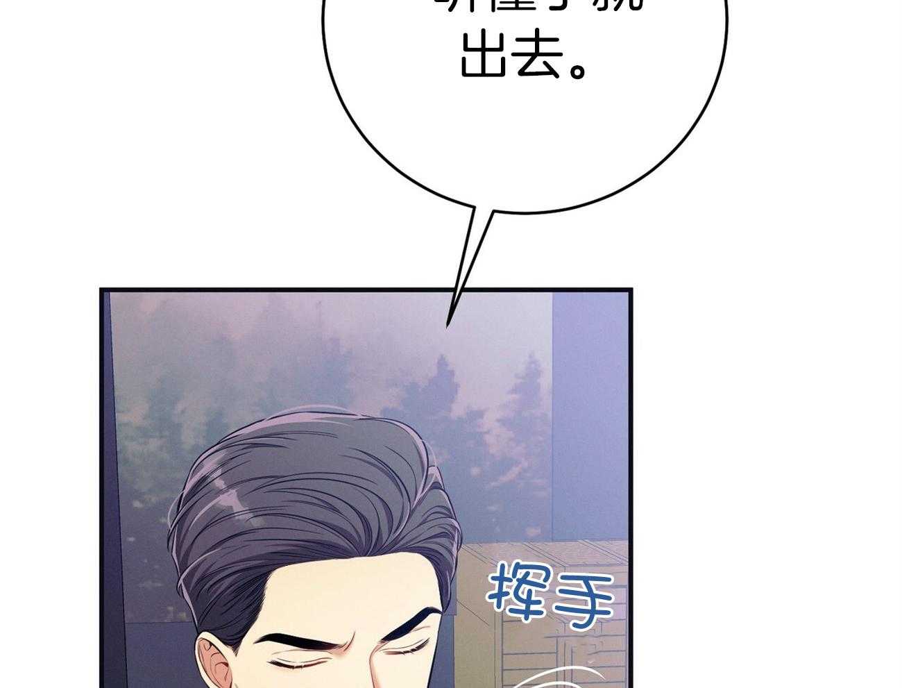 《利己主义》第65话 指导 第28页