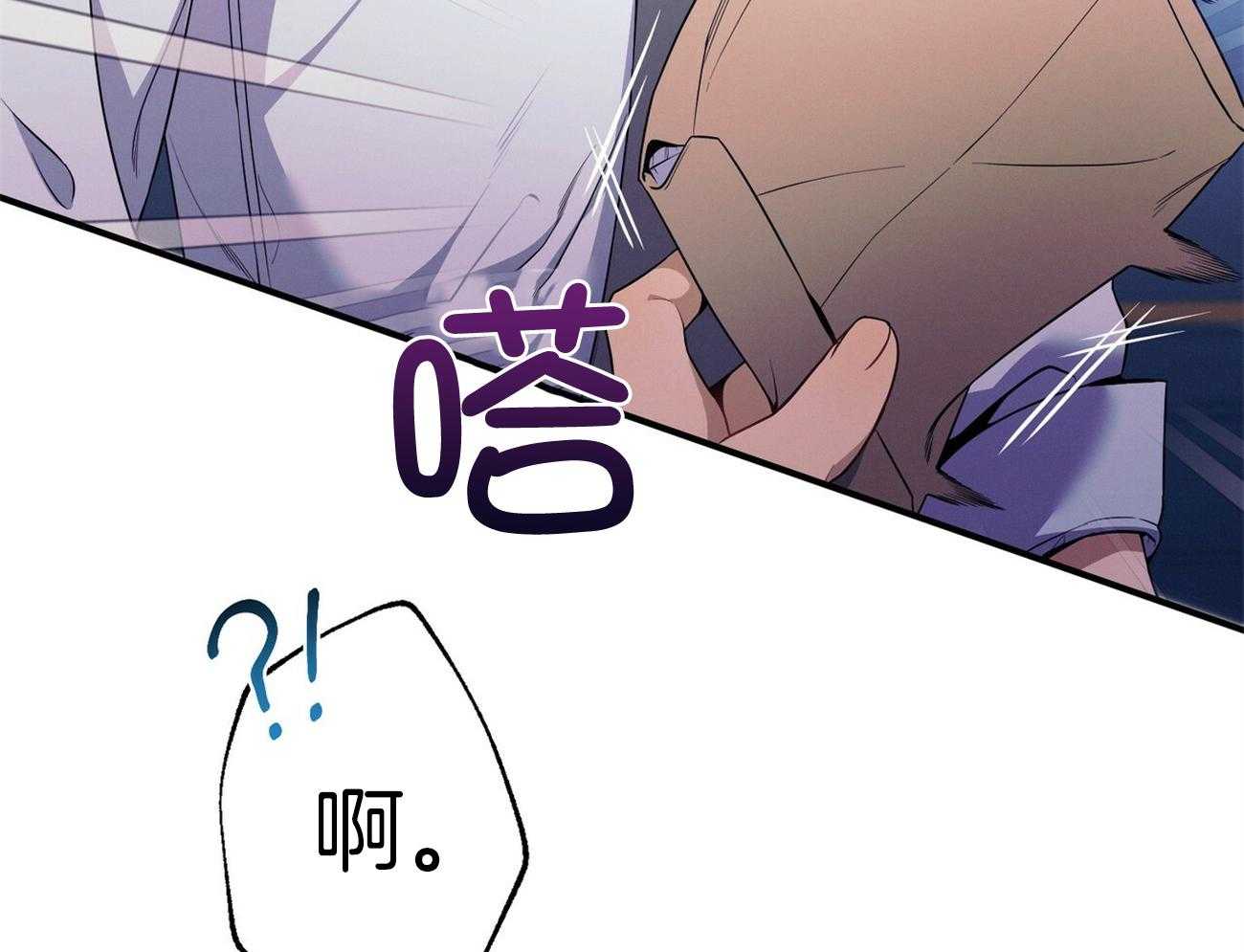 《利己主义》第65话 指导 第2页