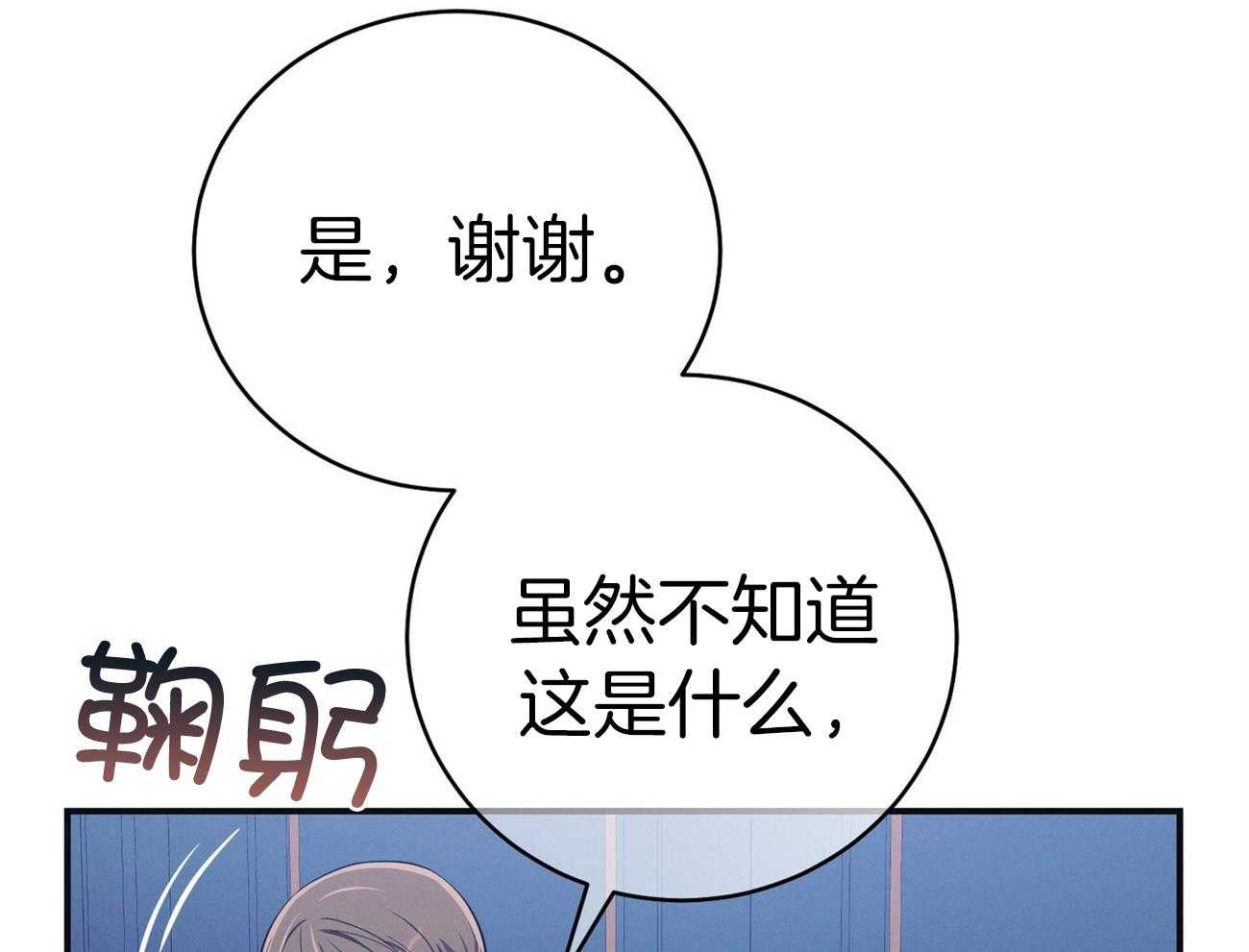 《利己主义》第65话 指导 第30页