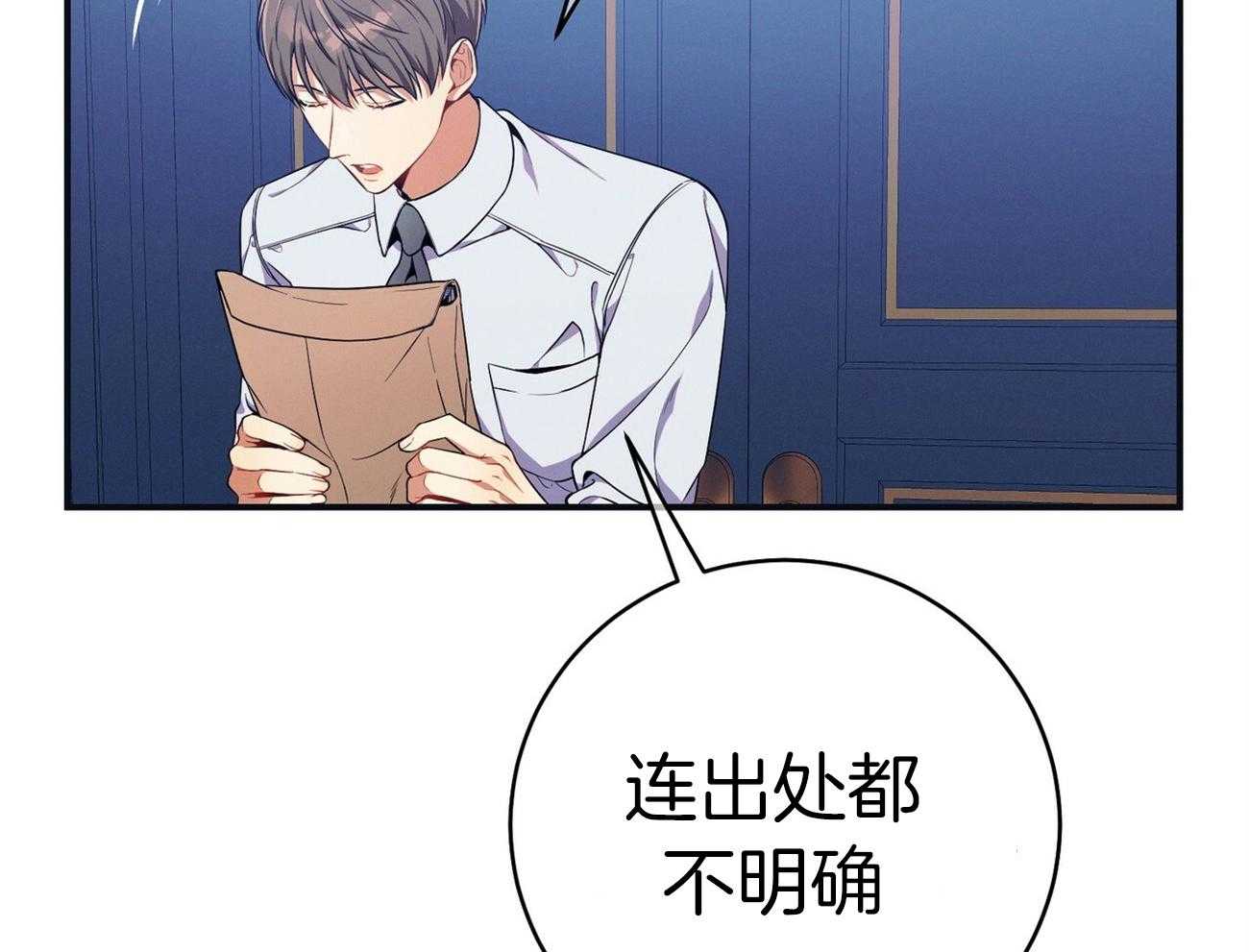 《利己主义》第65话 指导 第31页