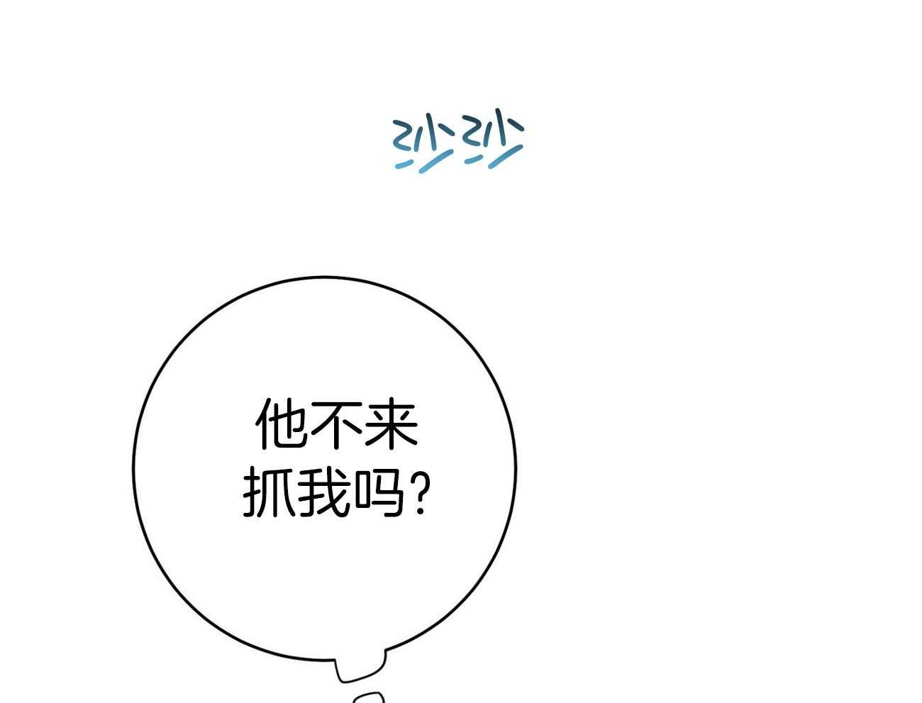 《利己主义》第65话 指导 第35页