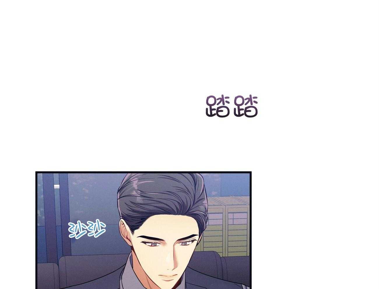 《利己主义》第65话 指导 第41页