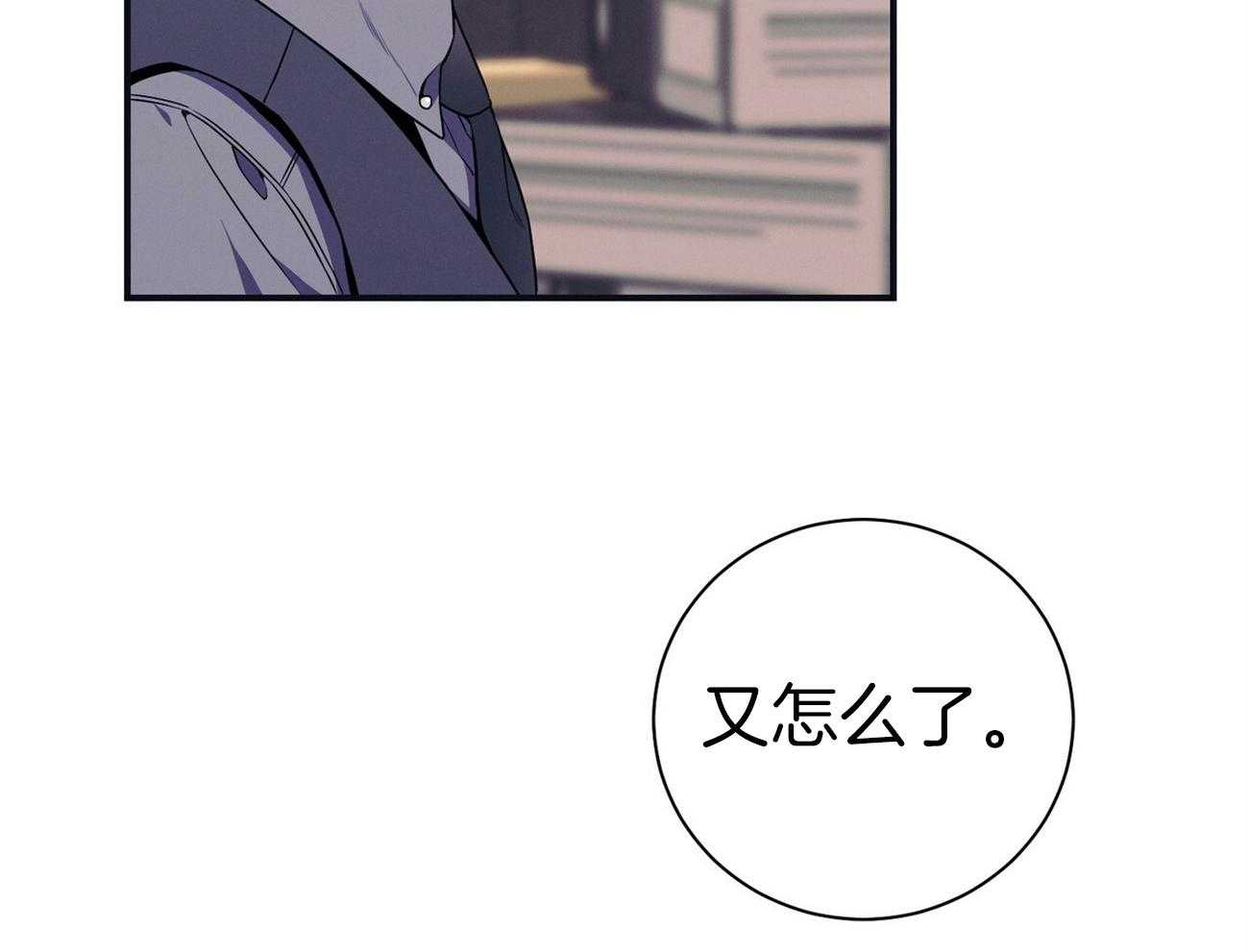 《利己主义》第65话 指导 第45页