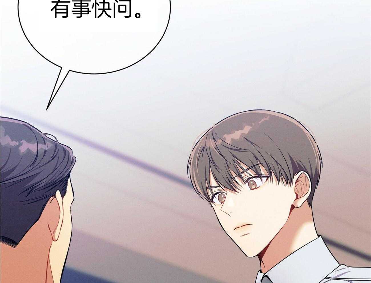 《利己主义》第65话 指导 第47页