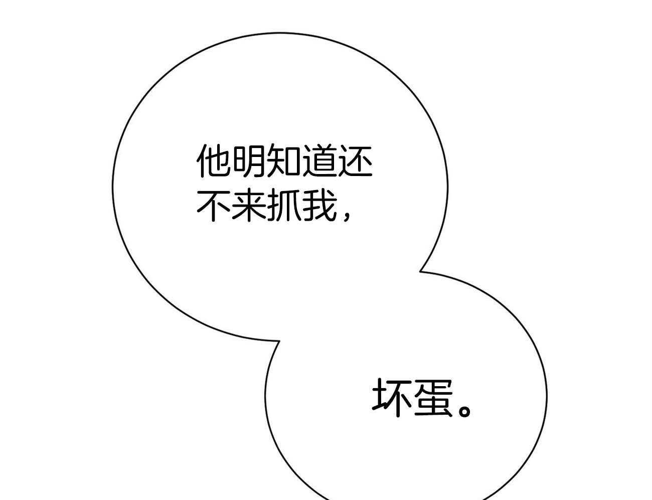 《利己主义》第65话 指导 第50页