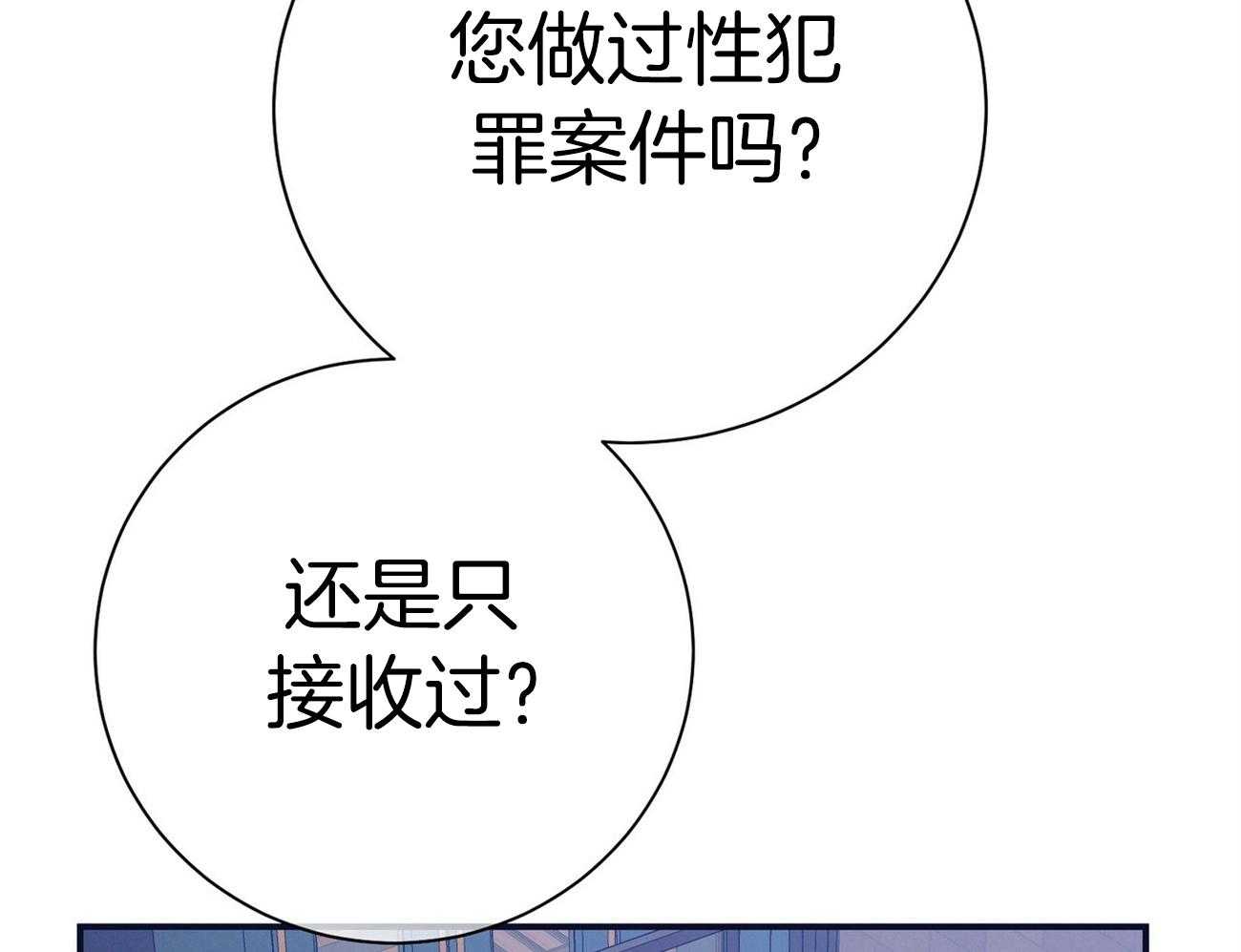 《利己主义》第65话 指导 第53页