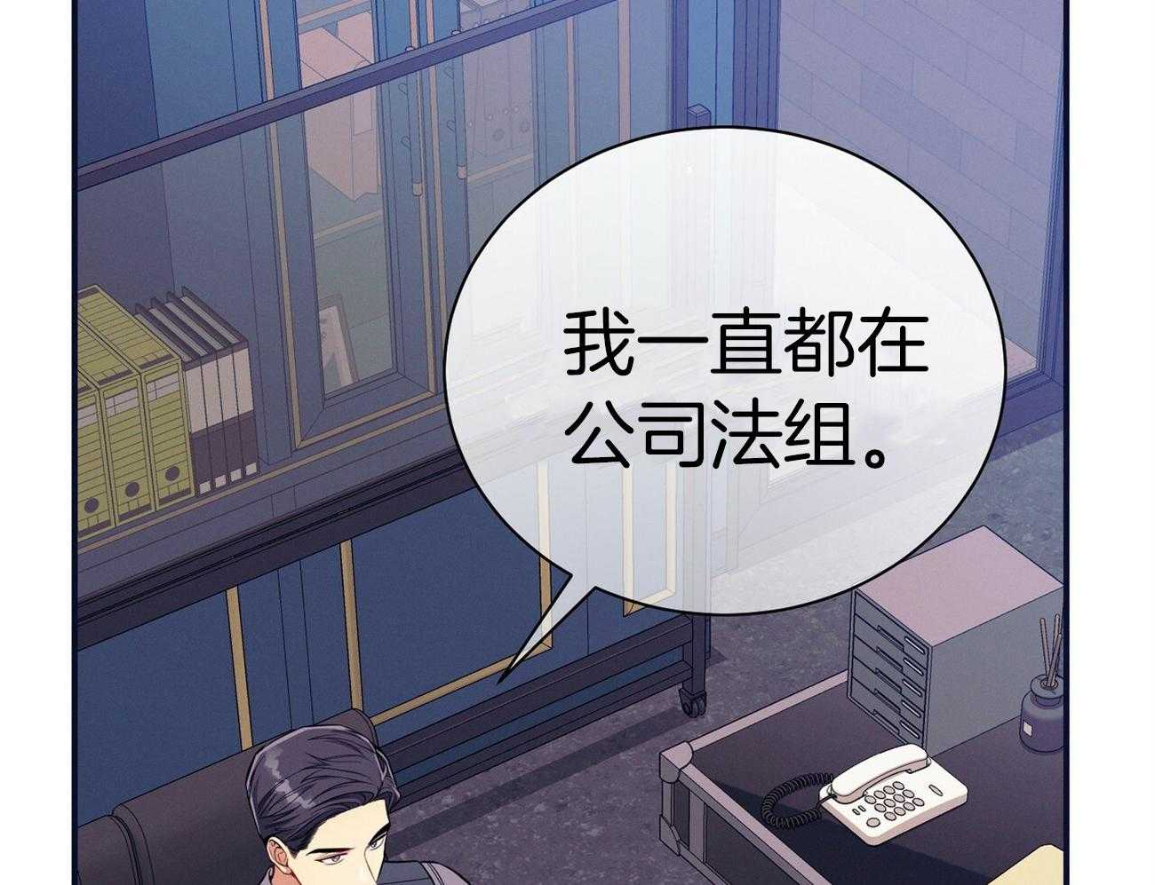 《利己主义》第65话 指导 第54页