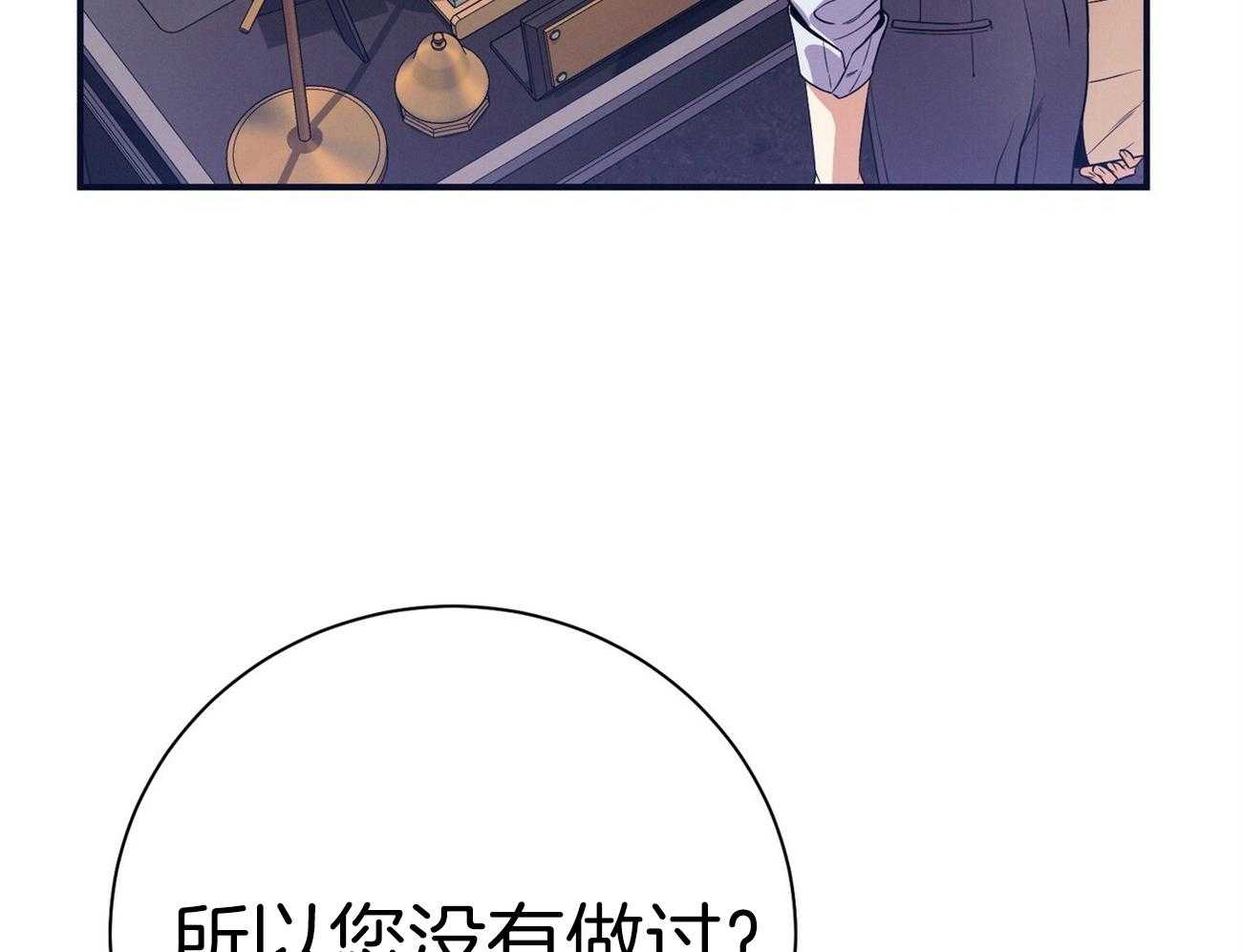 《利己主义》第65话 指导 第56页