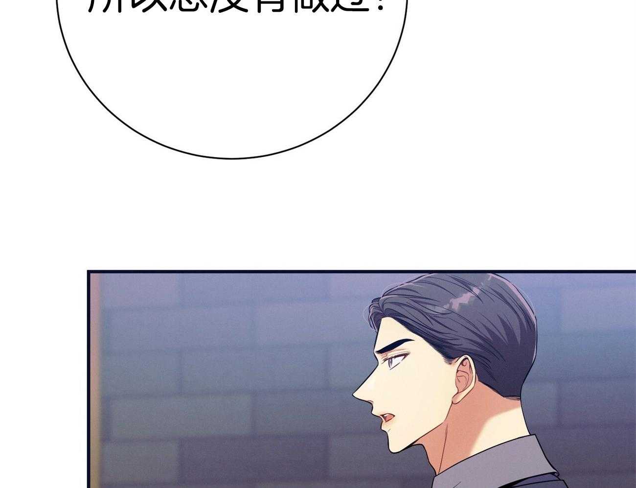 《利己主义》第65话 指导 第57页