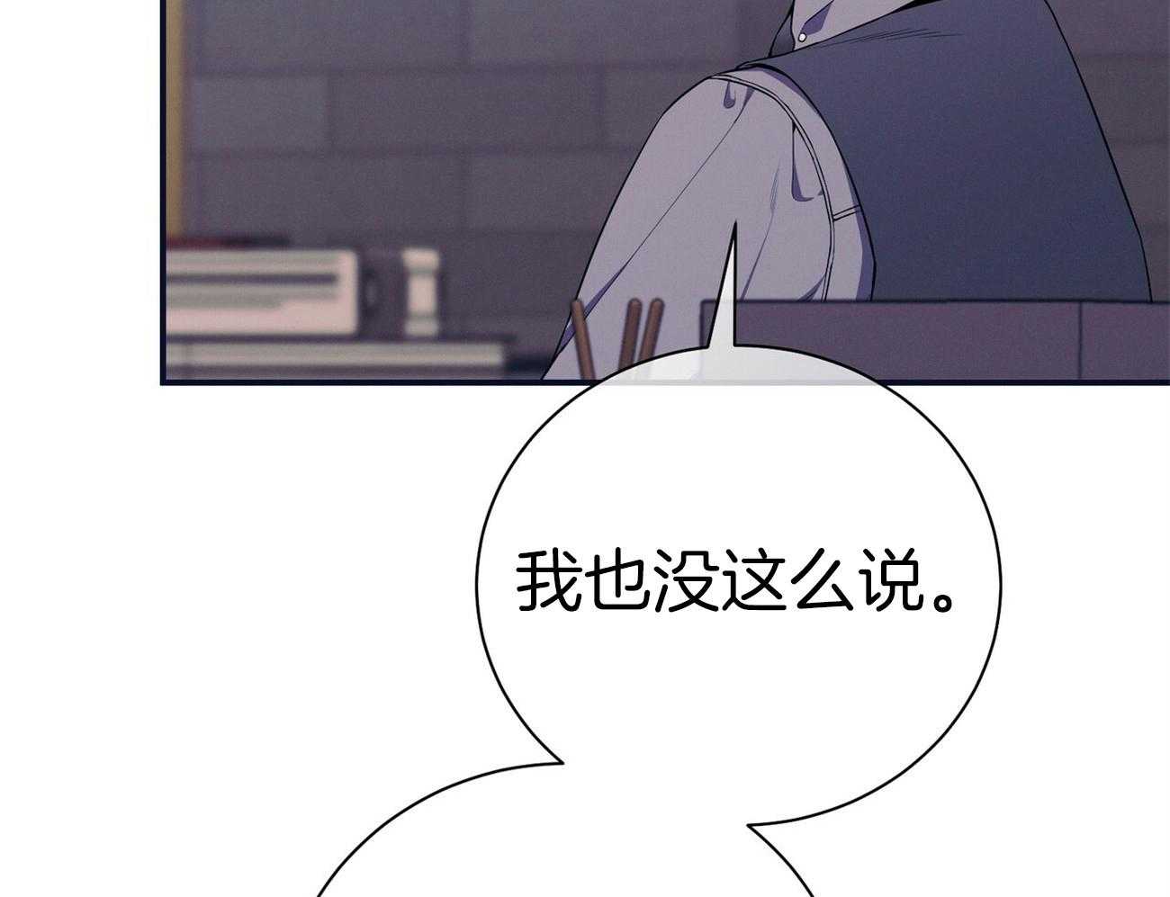 《利己主义》第65话 指导 第58页