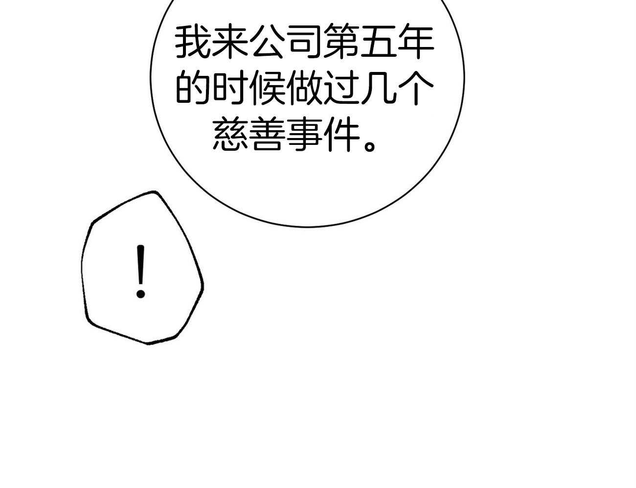 《利己主义》第65话 指导 第59页
