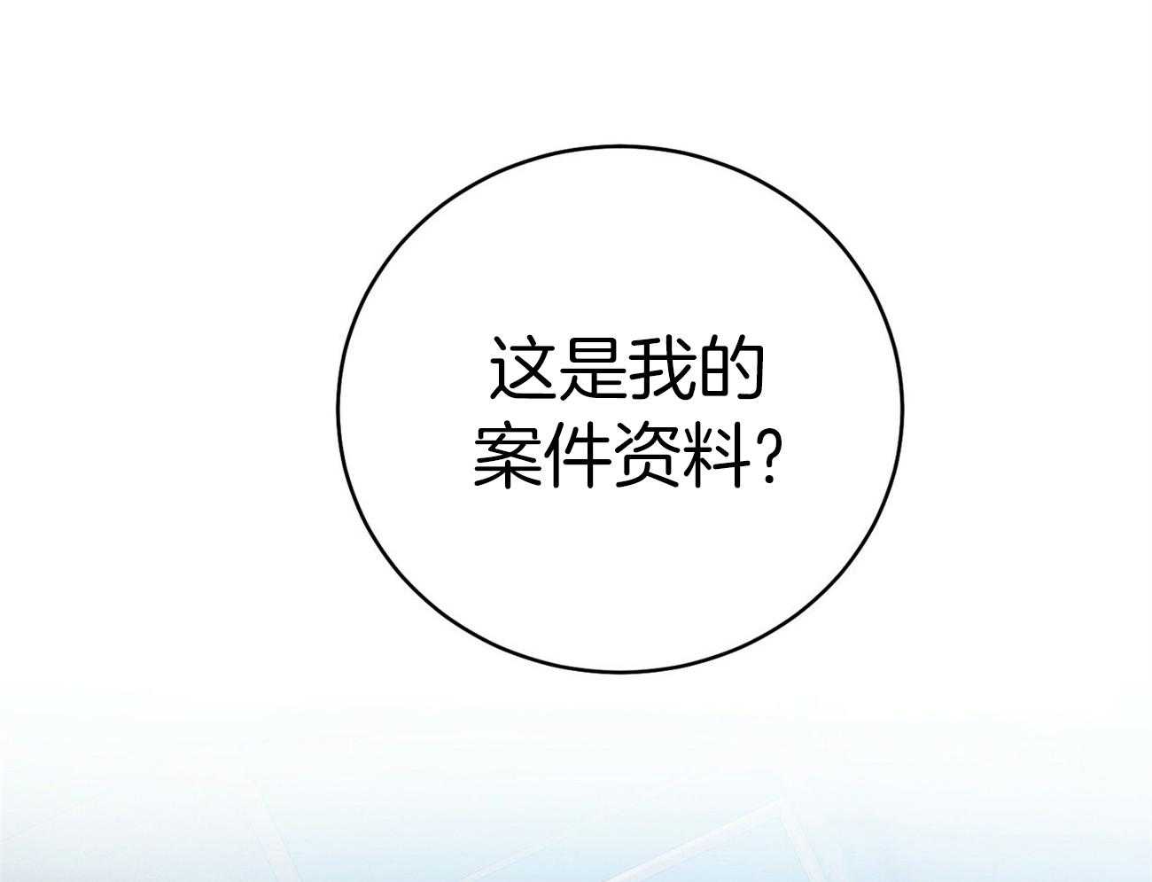 《利己主义》第65话 指导 第6页