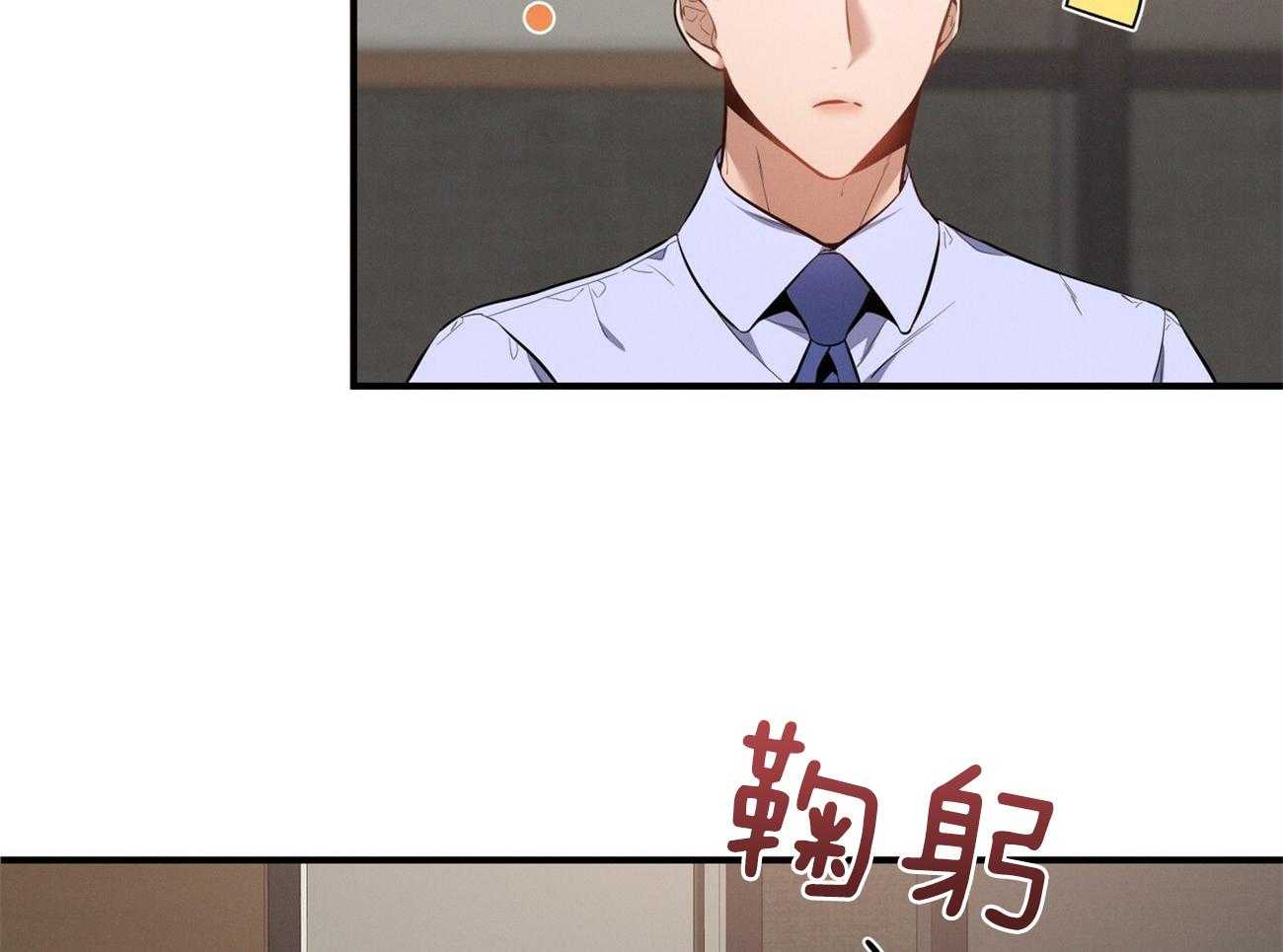 《利己主义》第15话 气急败坏 第18页