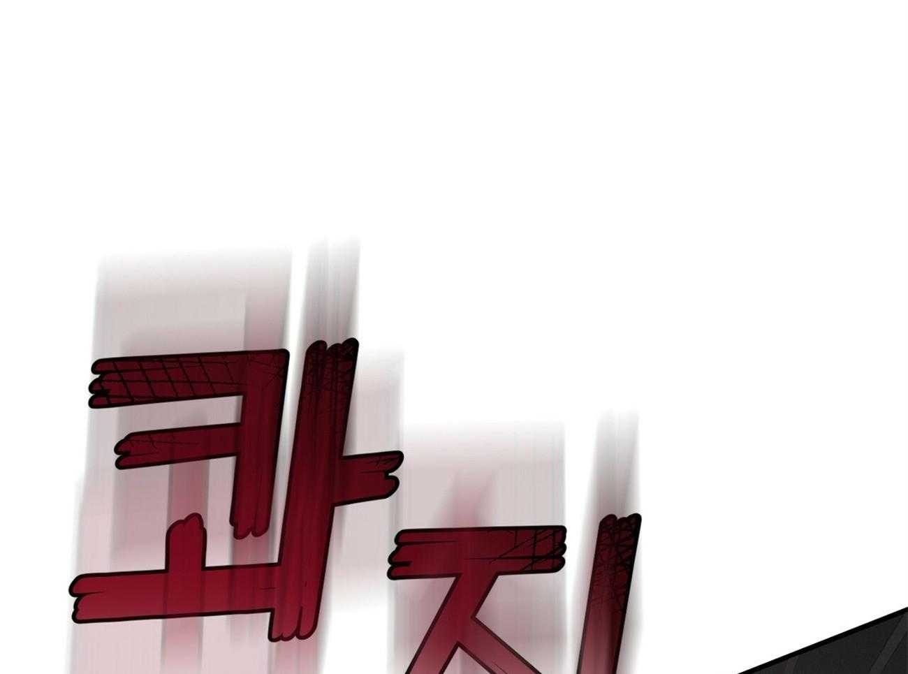 《利己主义》第15话 气急败坏 第24页