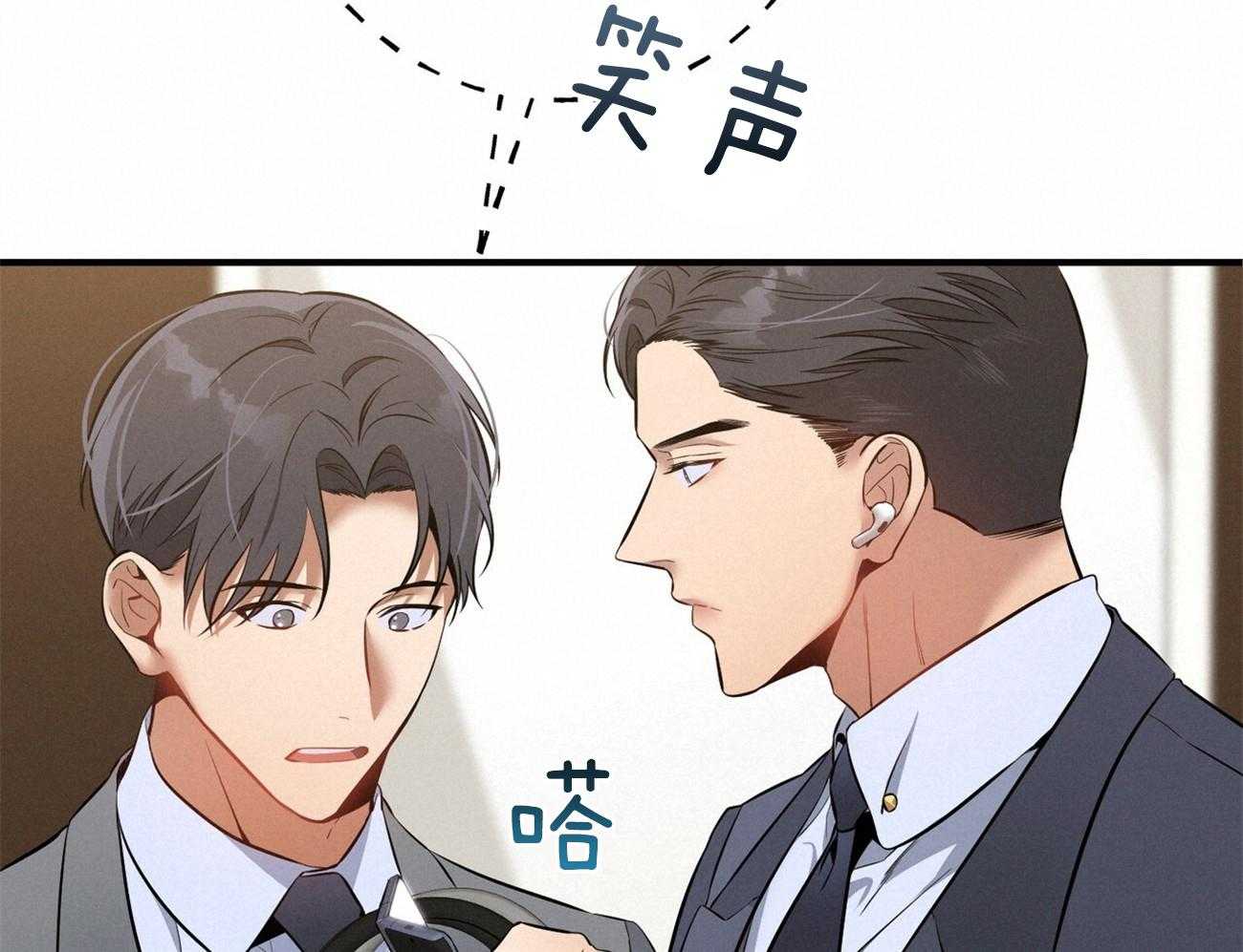 《利己主义》第15话 气急败坏 第59页