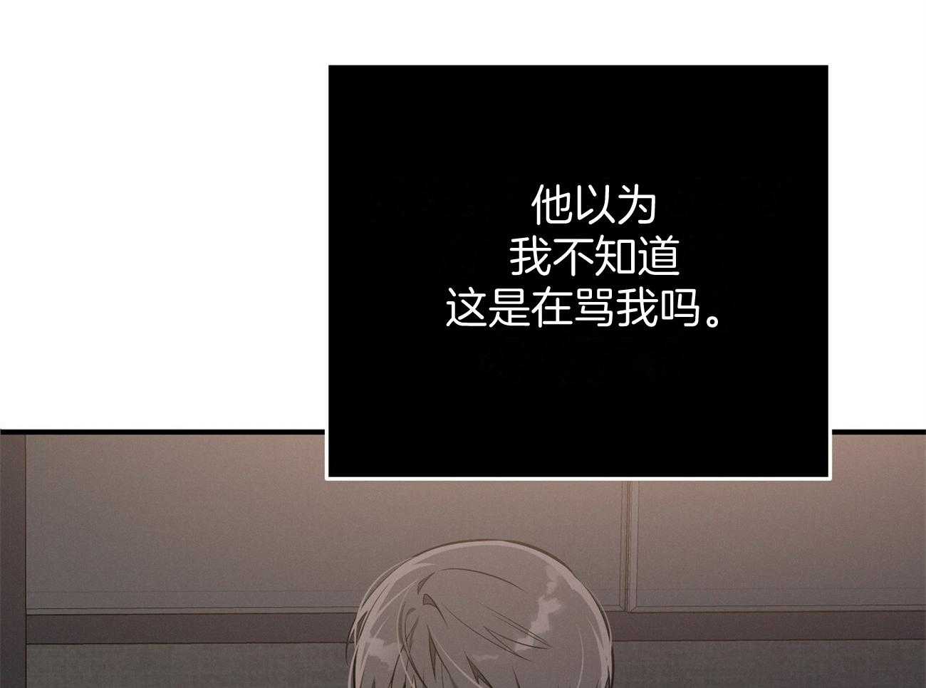 《利己主义》第15话 气急败坏 第5页