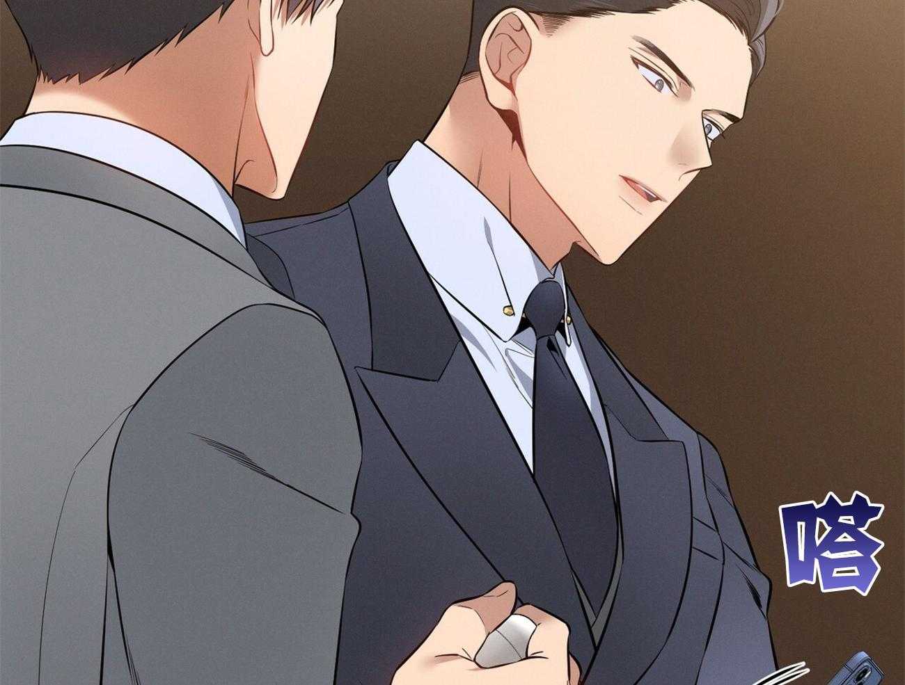 《利己主义》第15话 气急败坏 第69页