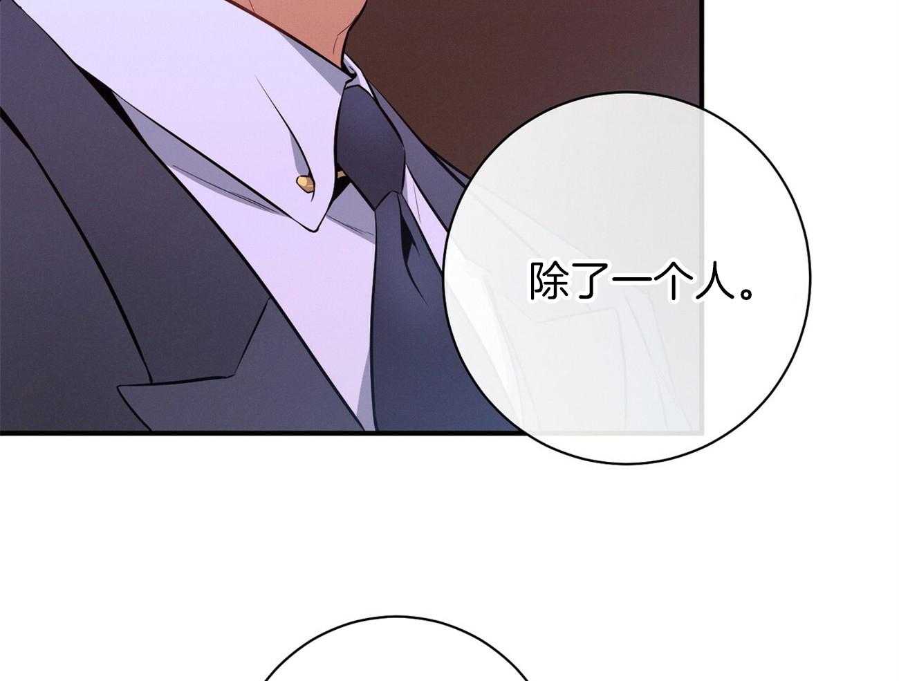 《利己主义》第15话 气急败坏 第76页