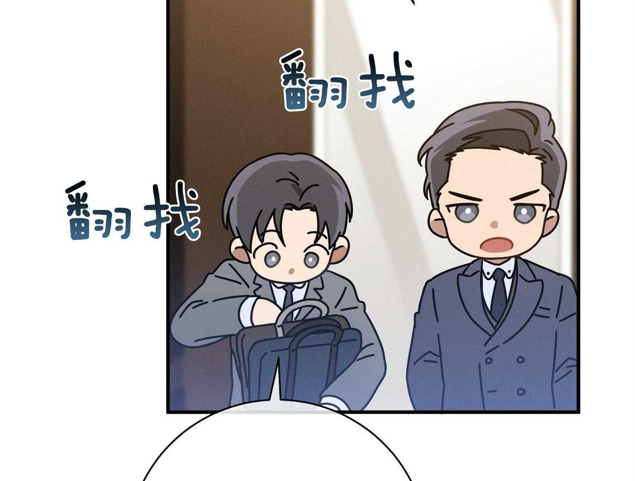 《利己主义》第15话 气急败坏 第78页