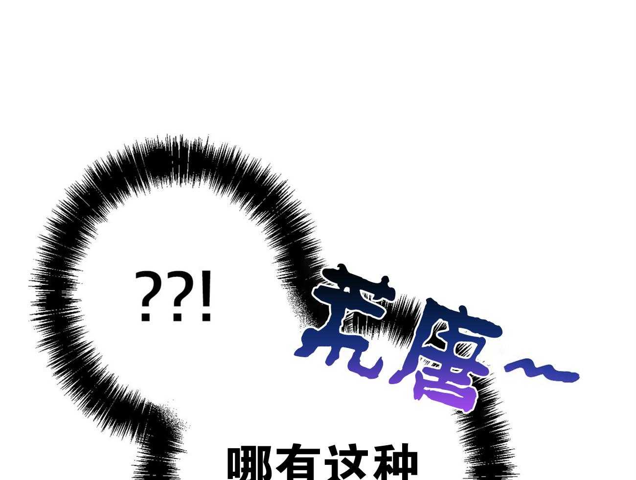 《利己主义》第14话 双标规矩 第19页