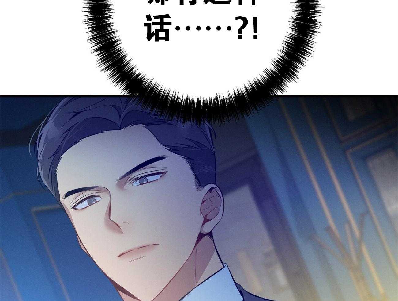 《利己主义》第14话 双标规矩 第20页