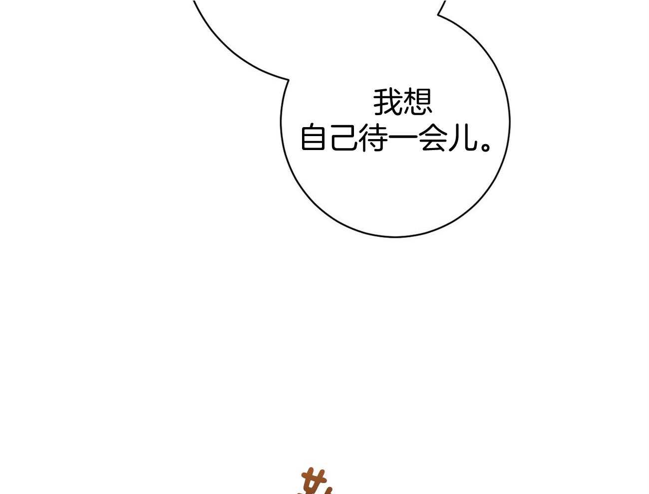 《利己主义》第14话 双标规矩 第26页