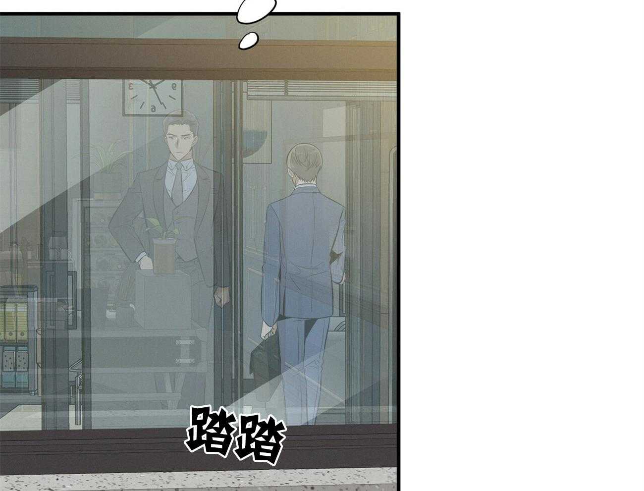 《利己主义》第14话 双标规矩 第37页