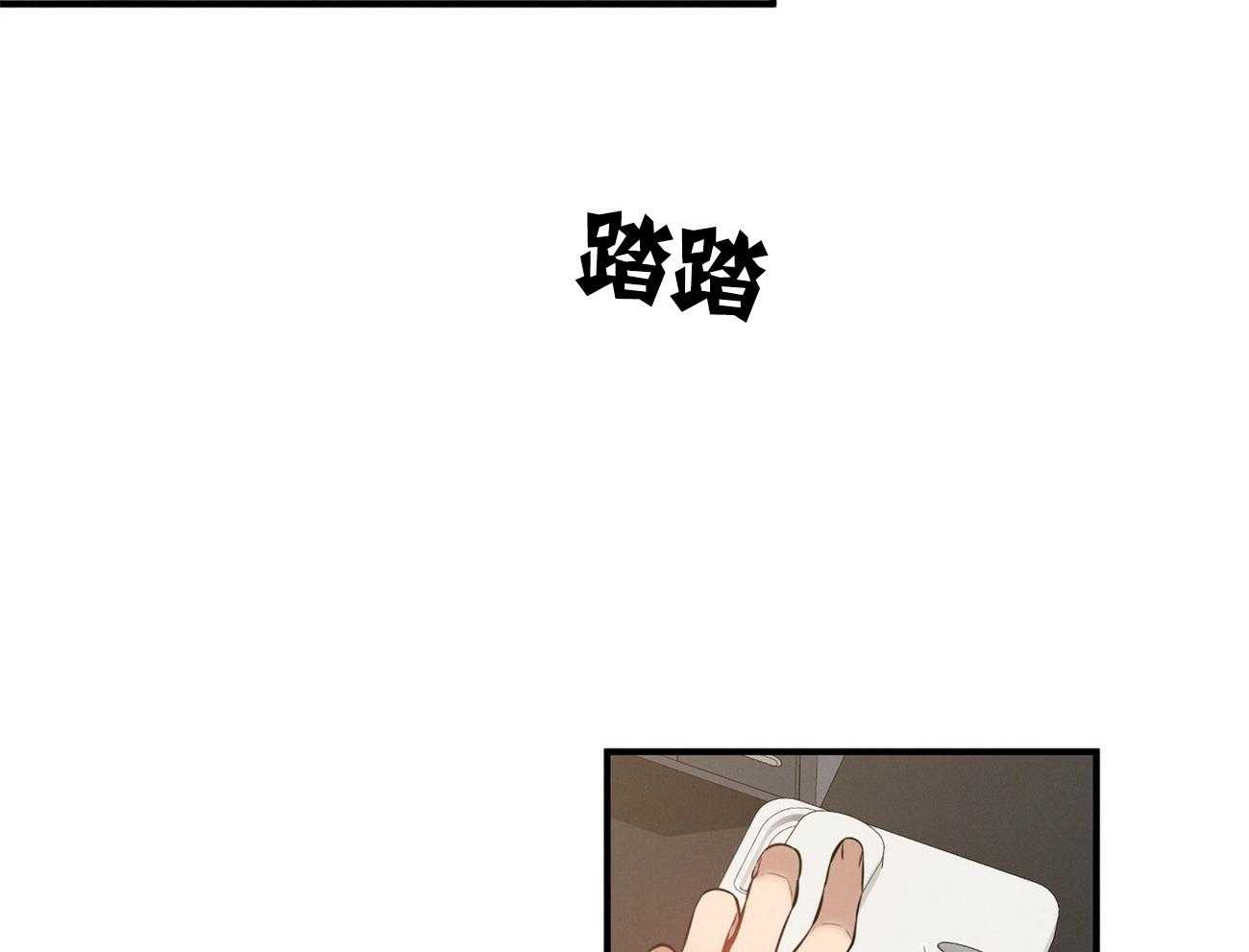 《利己主义》第14话 双标规矩 第38页