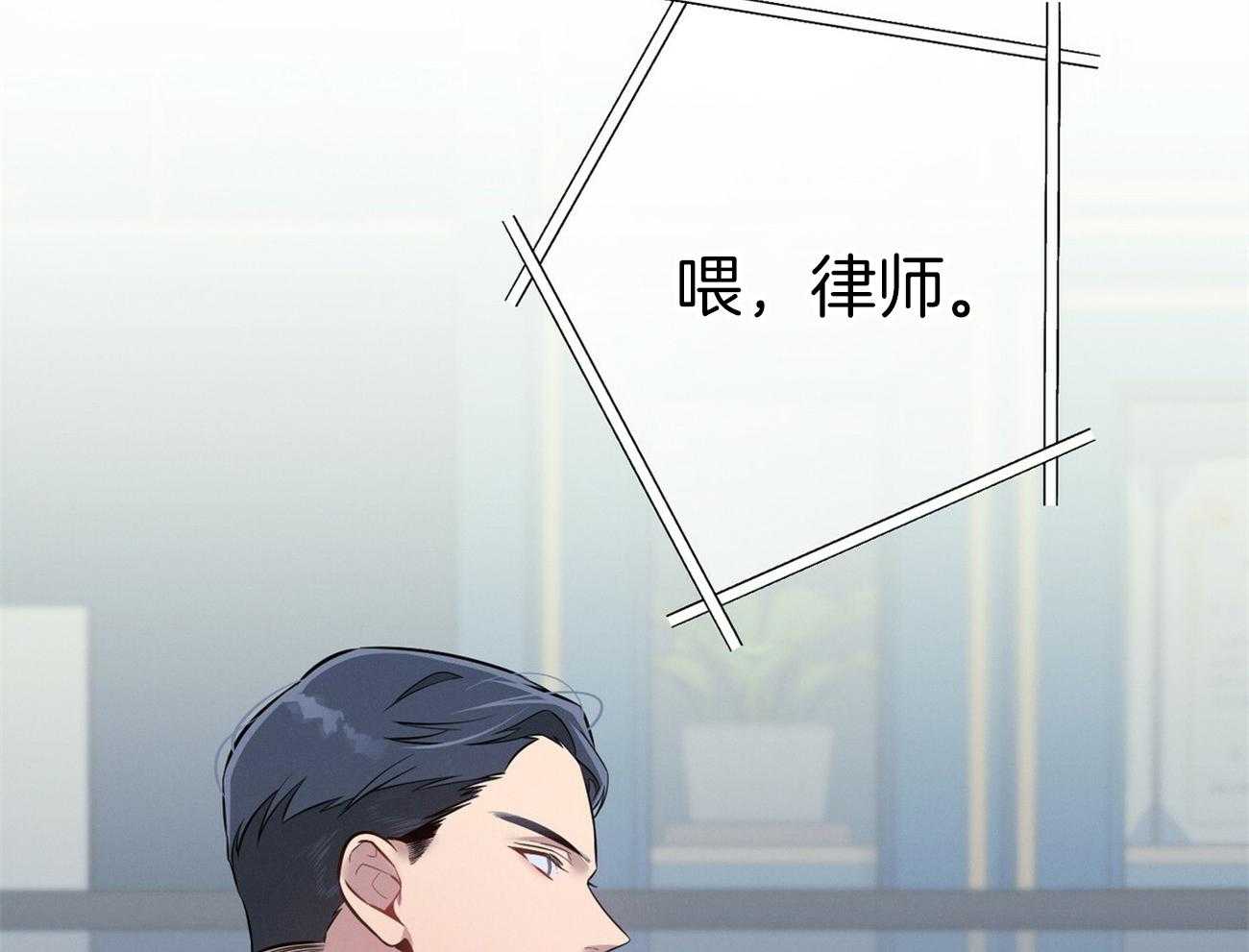 《利己主义》第14话 双标规矩 第40页