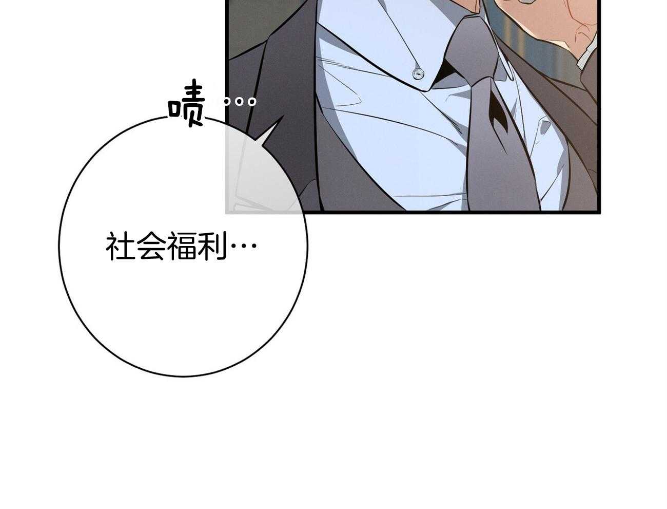 《利己主义》第14话 双标规矩 第46页