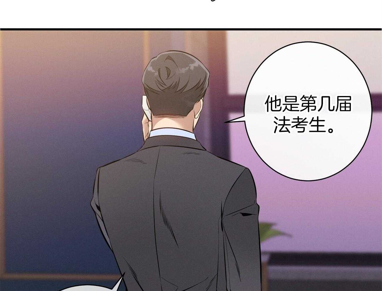 《利己主义》第14话 双标规矩 第48页