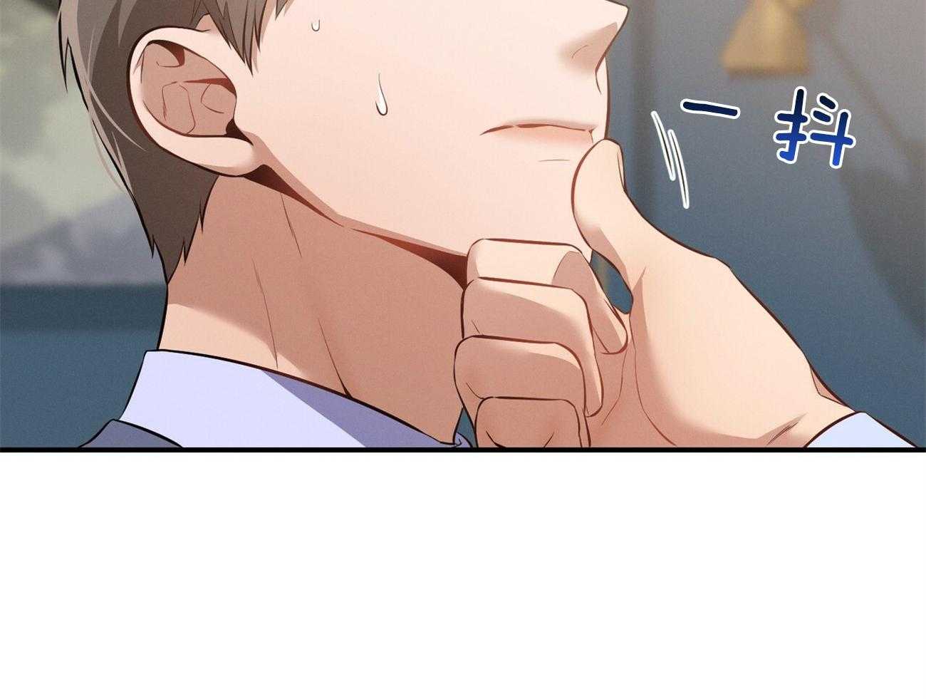 《利己主义》第14话 双标规矩 第5页