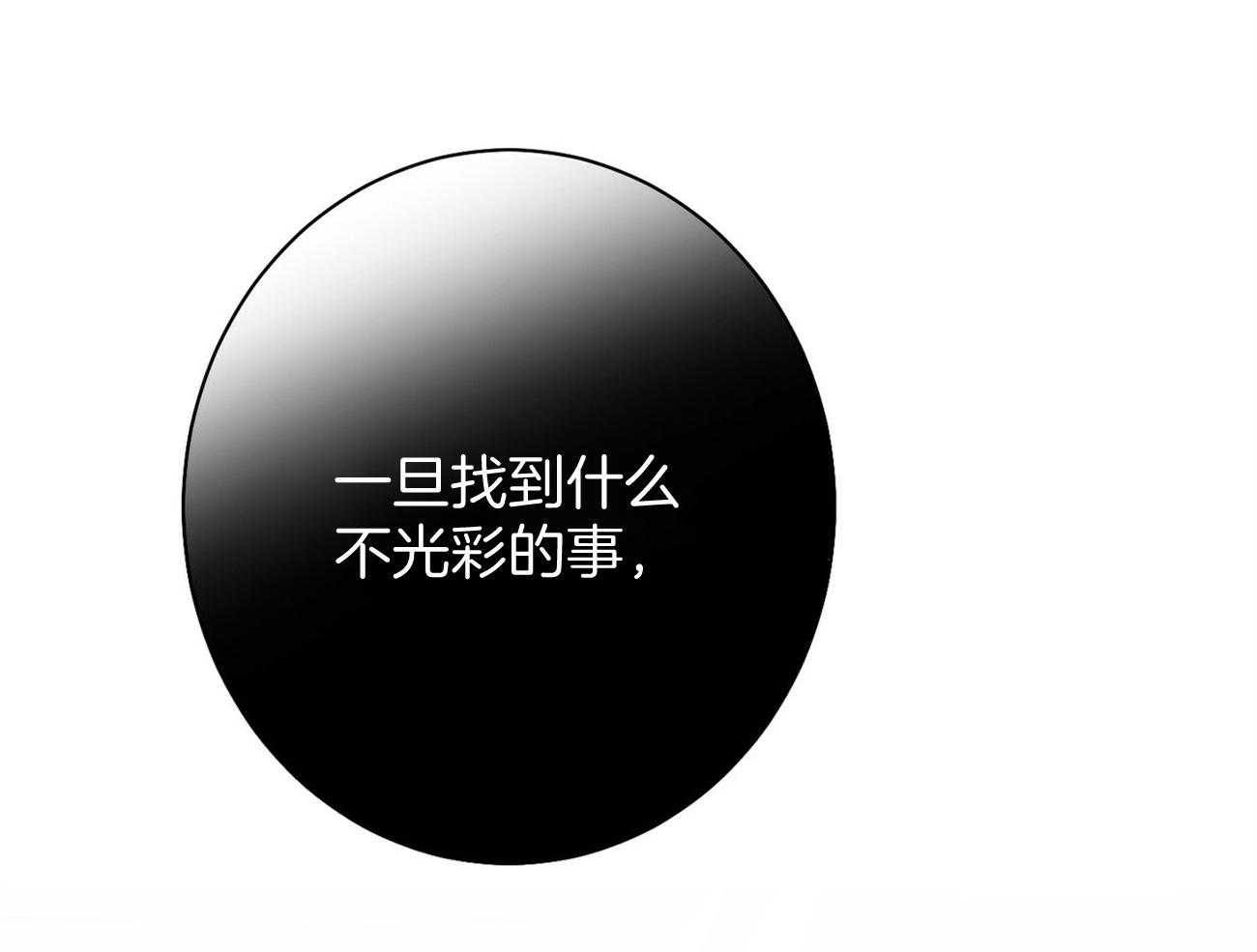 《利己主义》第14话 双标规矩 第65页