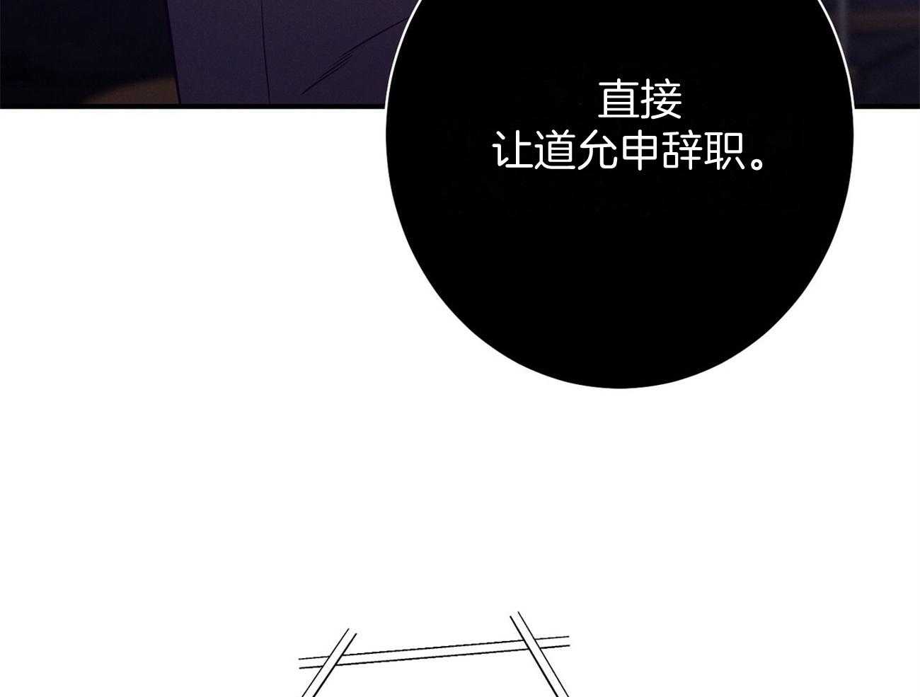 《利己主义》第14话 双标规矩 第69页