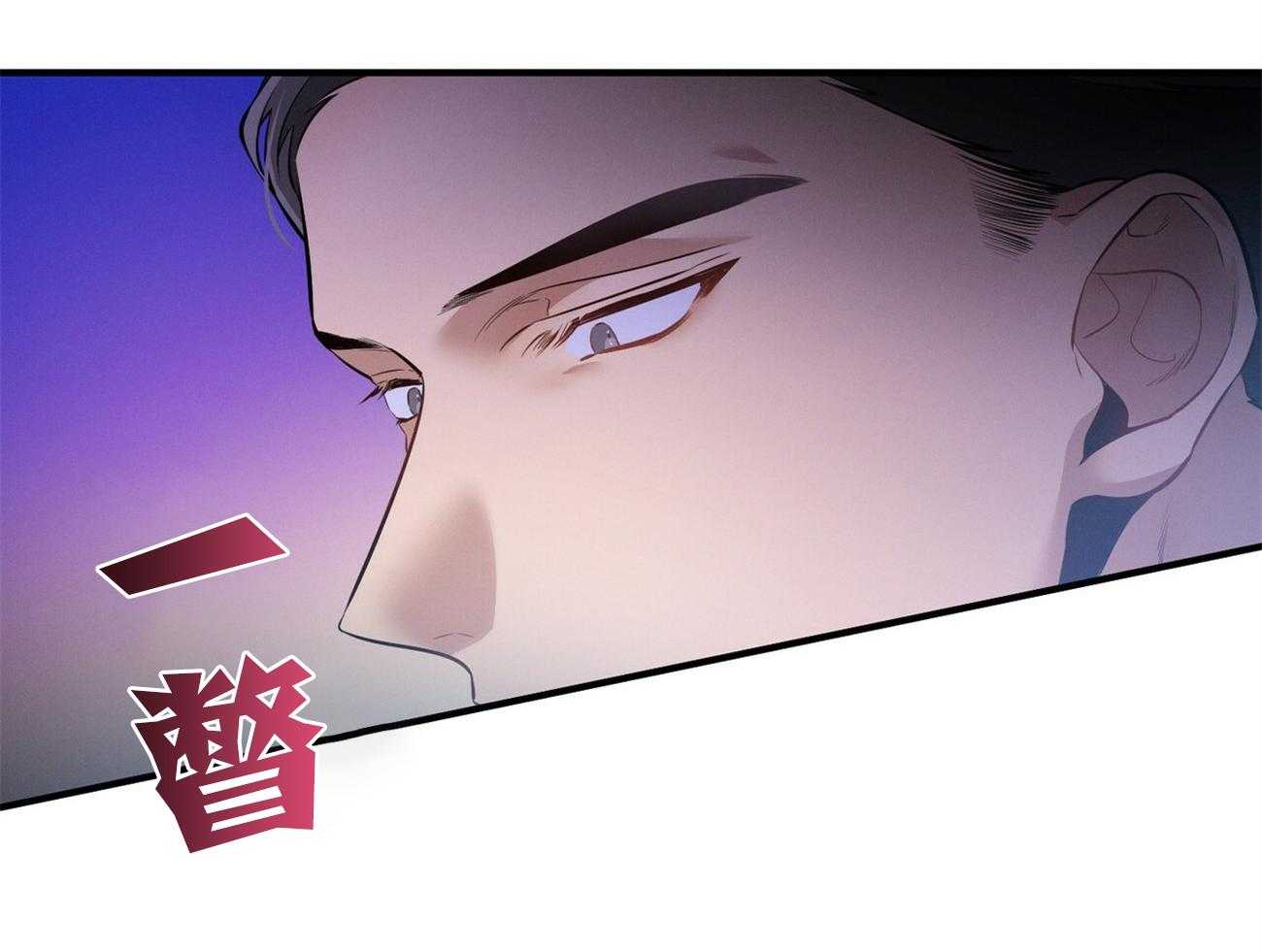 《利己主义》第14话 双标规矩 第8页