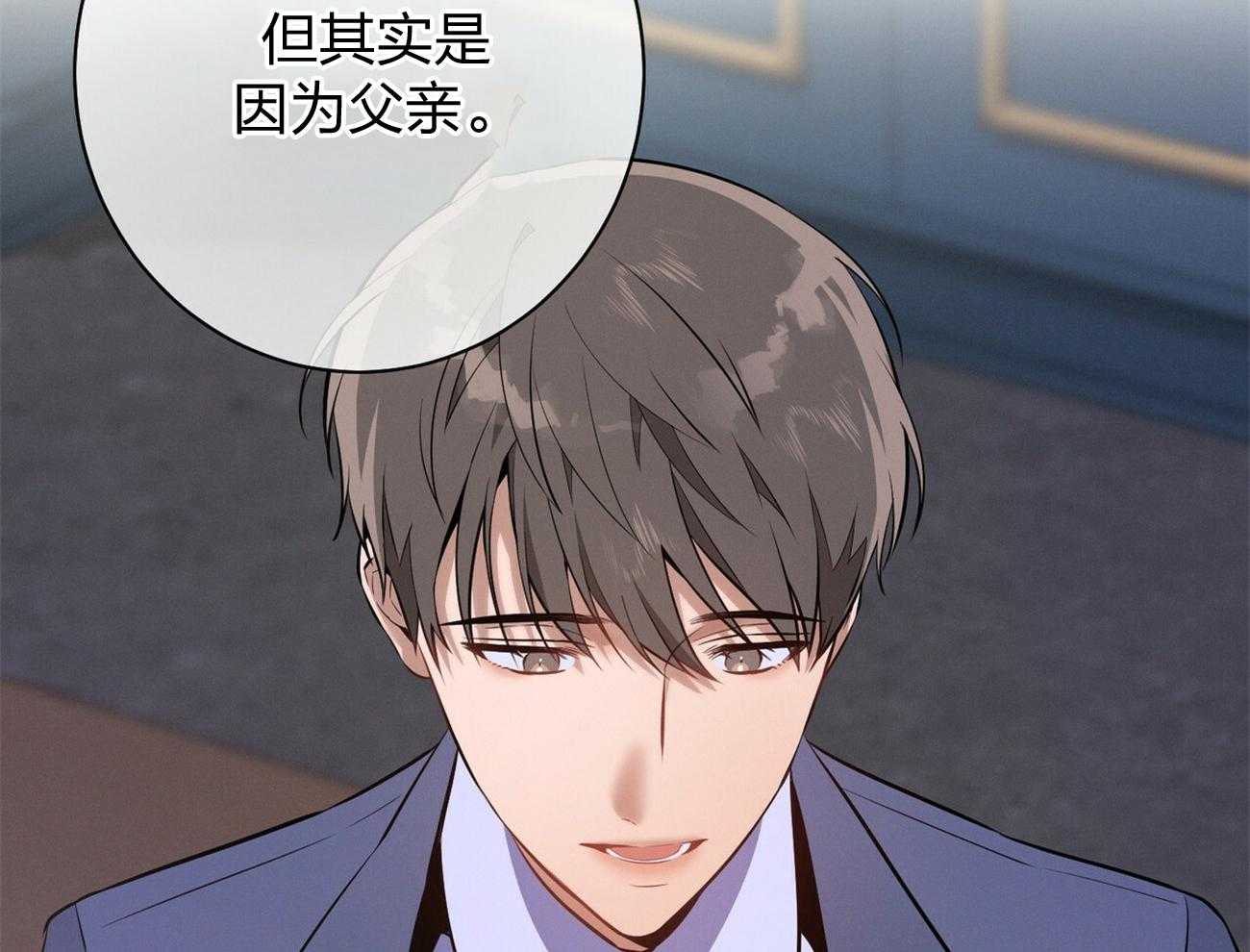 《利己主义》第13话 希望我面对现实 第17页