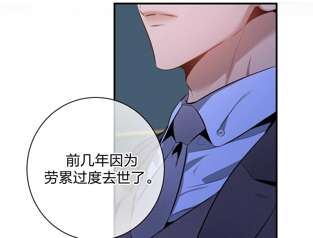 《利己主义》第13话 希望我面对现实 第20页