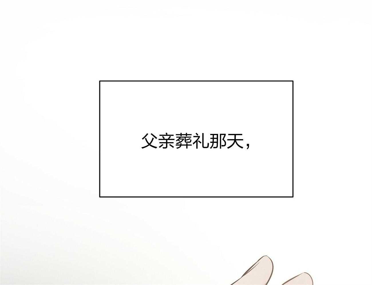 《利己主义》第13话 希望我面对现实 第22页