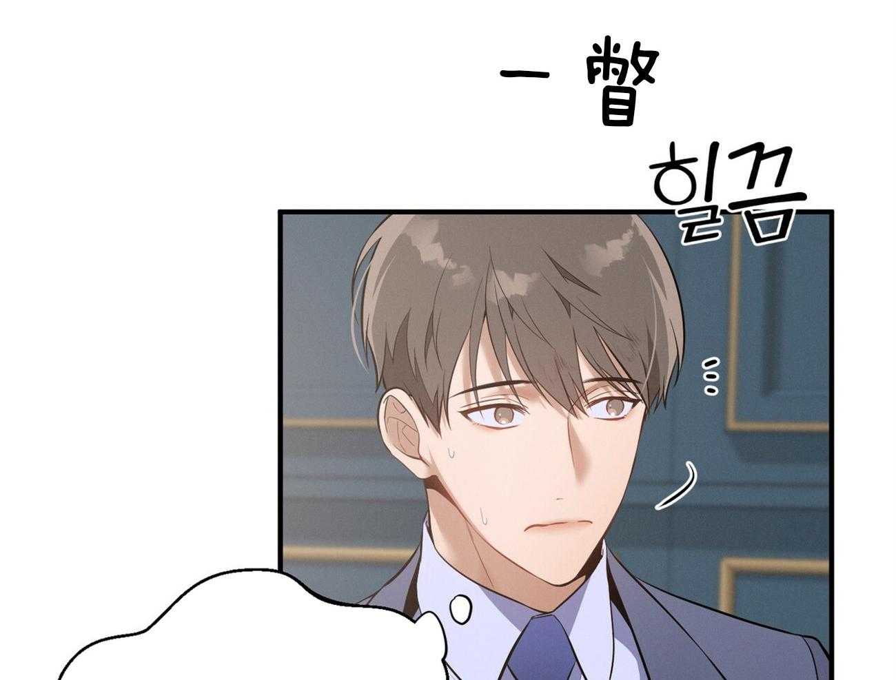 《利己主义》第13话 希望我面对现实 第27页