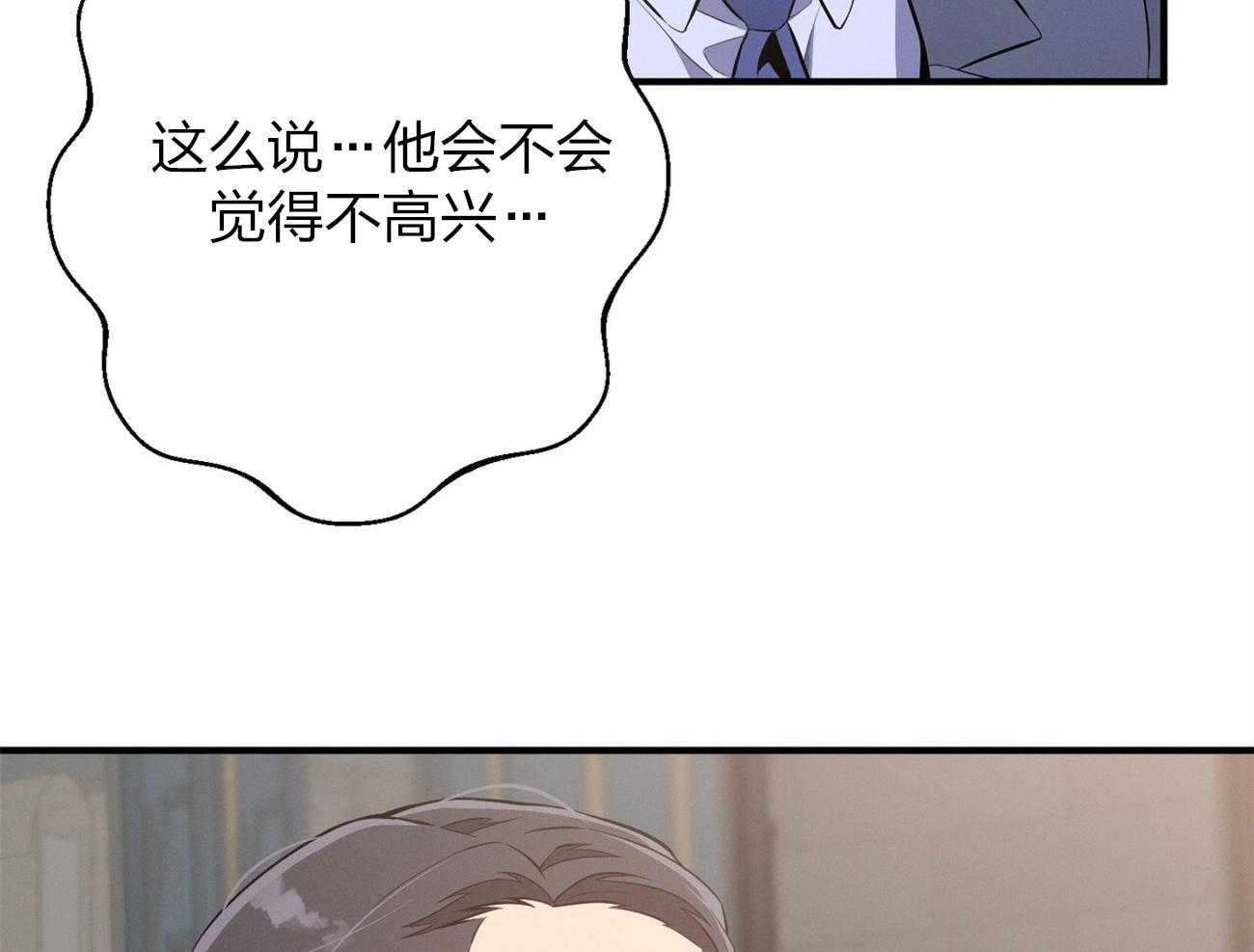 《利己主义》第13话 希望我面对现实 第28页