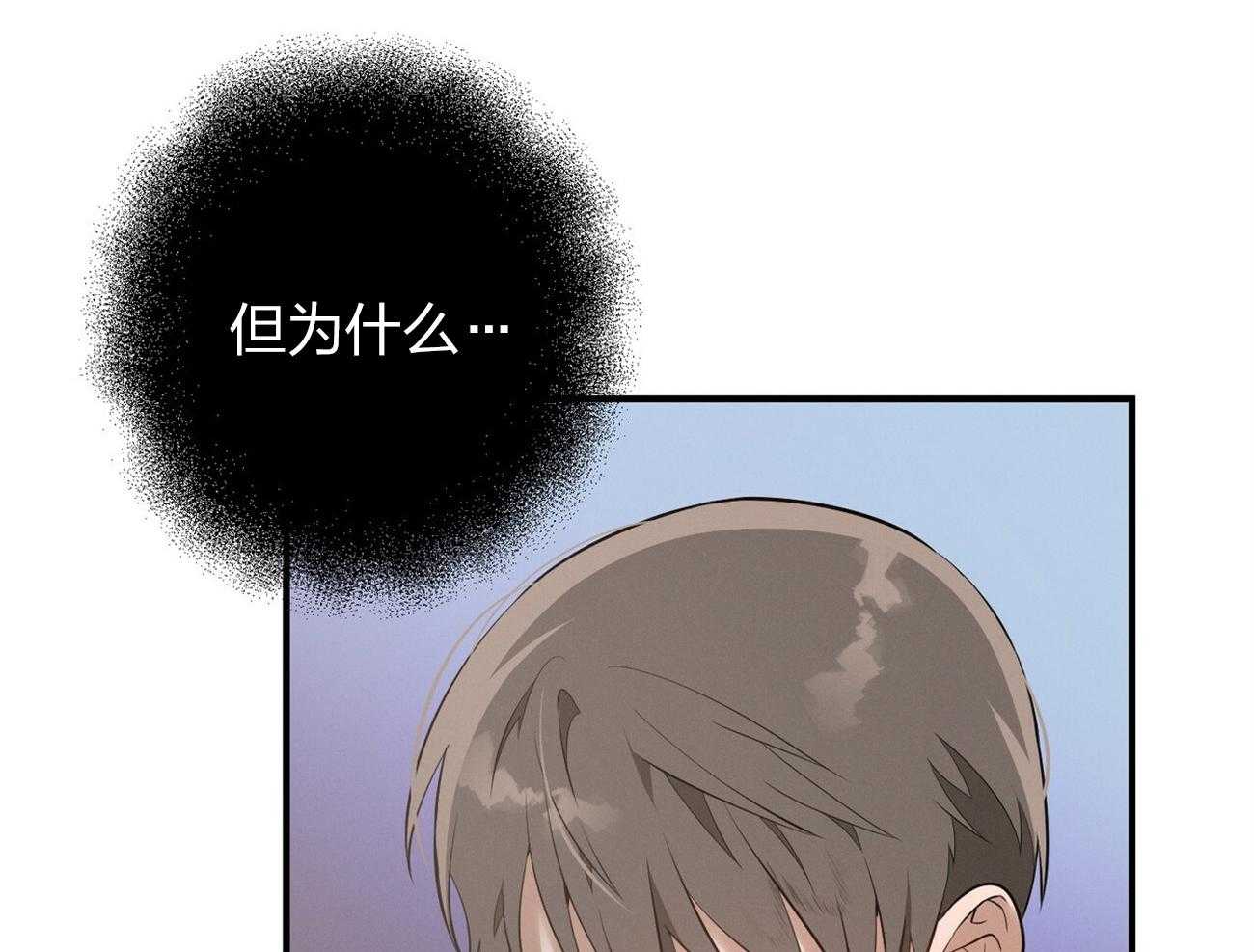 《利己主义》第13话 希望我面对现实 第32页
