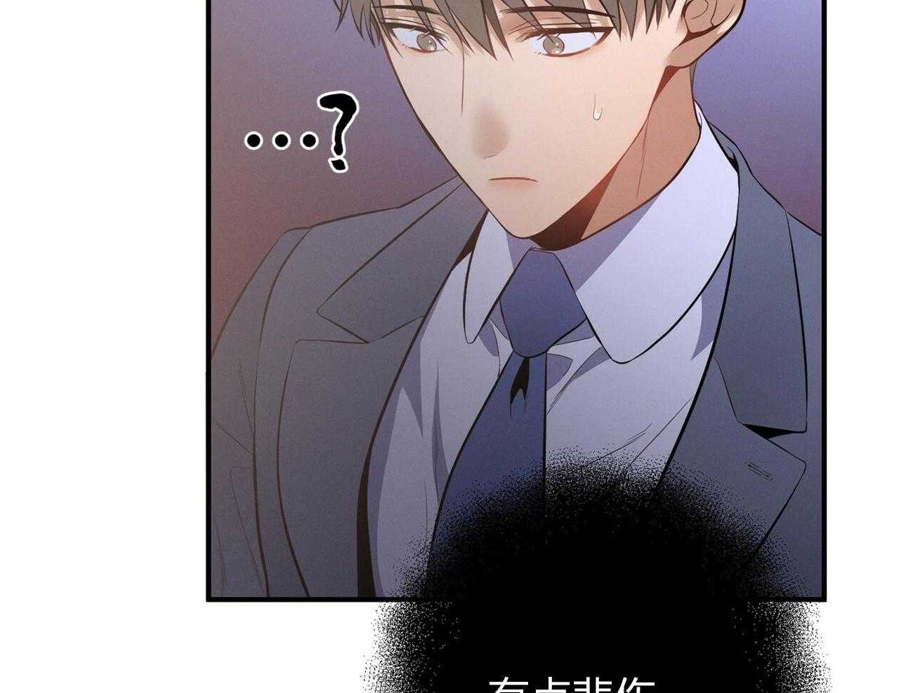 《利己主义》第13话 希望我面对现实 第33页