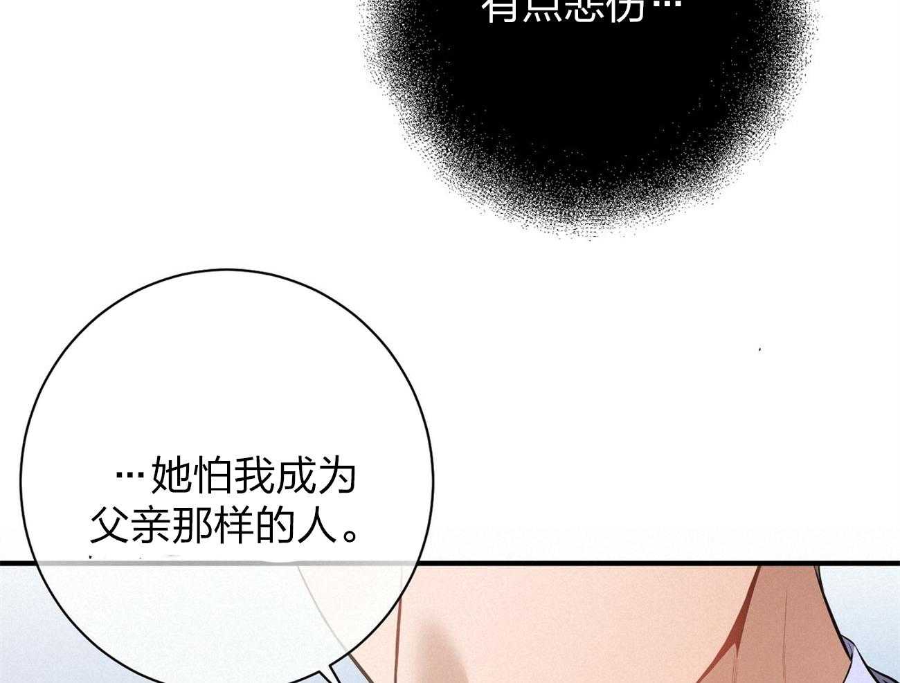 《利己主义》第13话 希望我面对现实 第34页