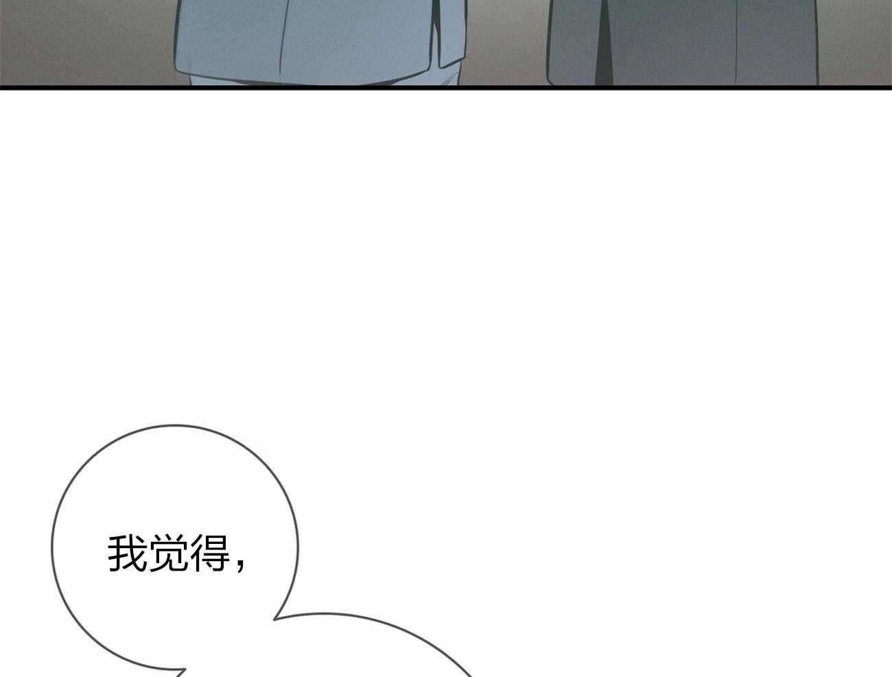 《利己主义》第13话 希望我面对现实 第39页