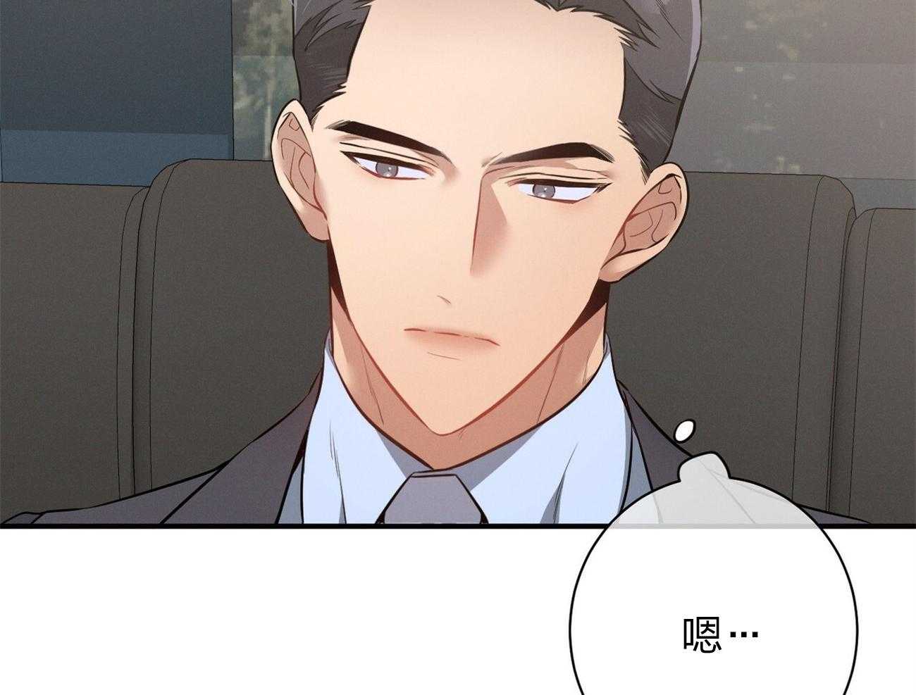 《利己主义》第13话 希望我面对现实 第46页