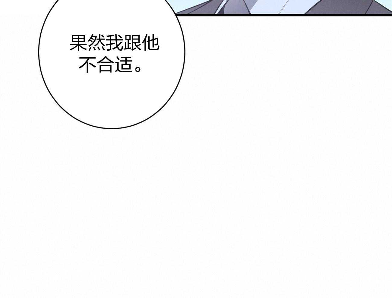 《利己主义》第13话 希望我面对现实 第56页