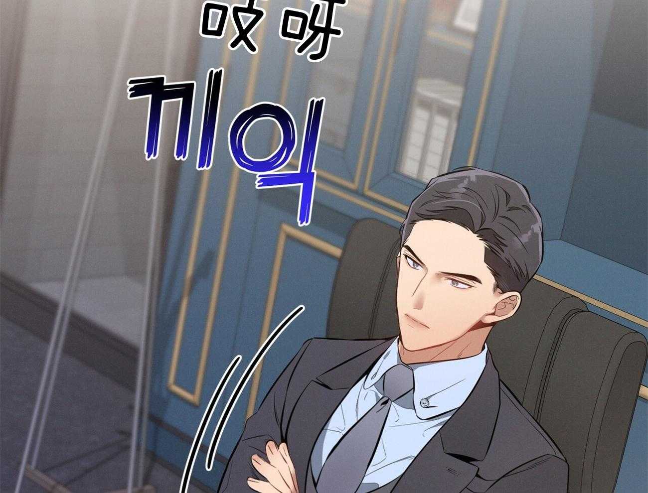 《利己主义》第13话 希望我面对现实 第5页